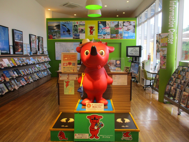 チーバくんプラザ